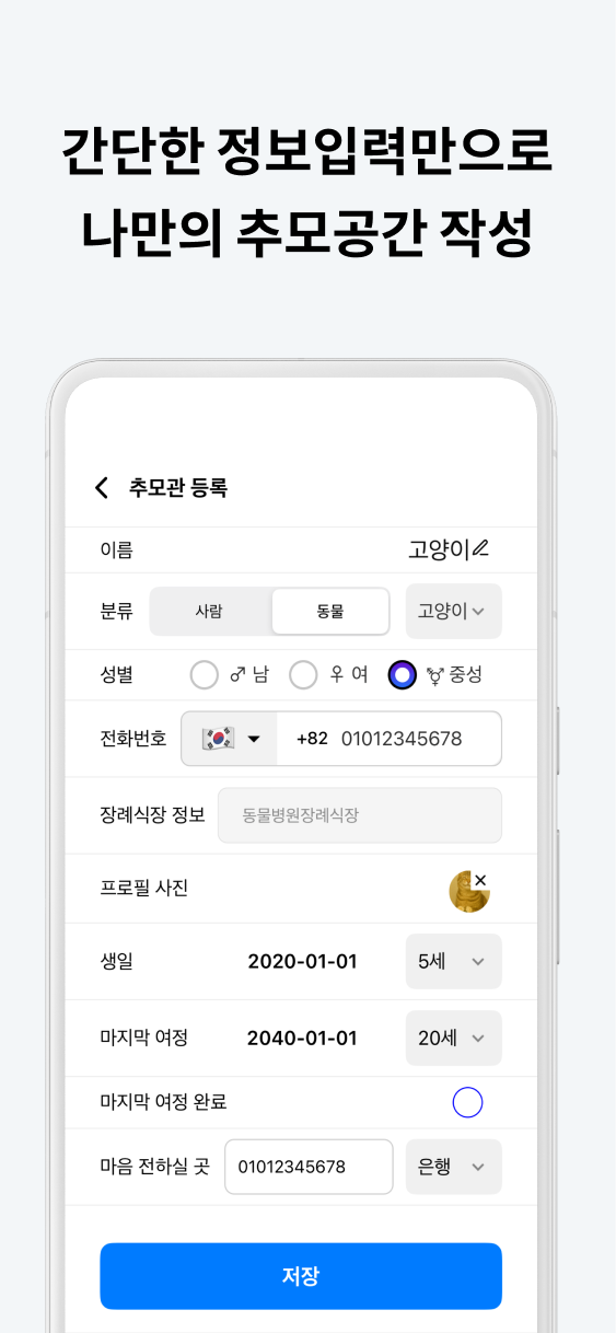 부고장 작성